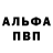 Первитин пудра Fosse