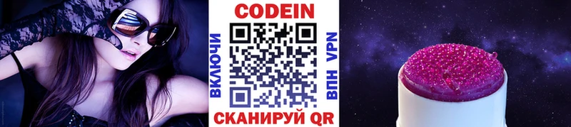 Купить закладки  Кедровый  Кодеин Purple Drank 
