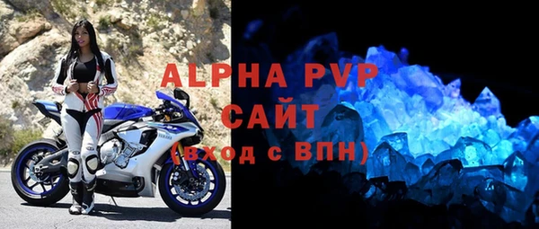 альфа пвп VHQ Горно-Алтайск