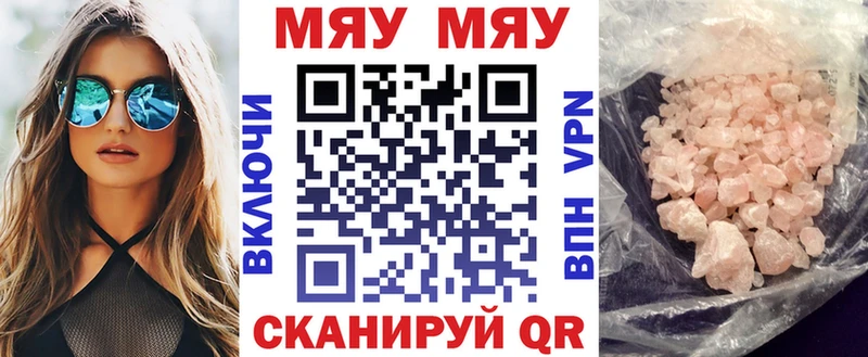 Мефедрон VHQ  Купить закладки  Кедровый 